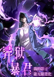 人气动漫星轨之上在线观看